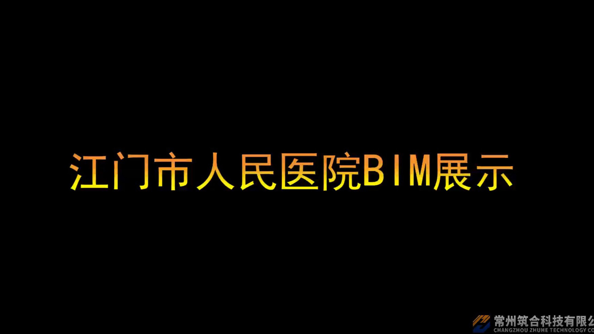 江門市人民醫(yī)院地下停車場(chǎng)項(xiàng)目